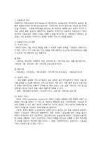 아동복지4E)아동복지의대리적서비스중1가지선택하여개념과의의현재쟁점및발전방안논하시오00-2