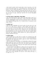 아동복지4E)아동복지의대리적서비스중1가지선택하여개념과의의현재쟁점및발전방안논하시오00-6