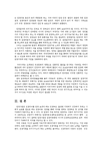 아동복지4E)아동복지의대리적서비스중1가지선택하여개념과의의현재쟁점및발전방안논하시오00-8