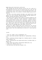 아동복지4E)아동복지의대리적서비스중1가지선택하여개념과의의현재쟁점및발전방안논하시오00-9