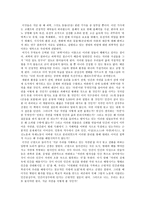 [방통대 2013-2]3. 다음 책을 읽고, 내용을 요약한 다음 나와 우리 사회에 주는 느낌과 시사점 등을  A4 10매 내외로 작성하시오.-3