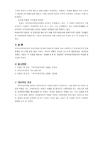 [방통대 2013-2]로스만의 모델, 웨일과 갬블의 모델, 테일러와 로버츠의 모델에 대해 각각 설명하고, 이상의 세 가지 모델을 비교하시오-5