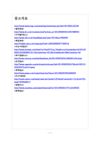 [브라질시장] 브라질경제에 대한 분석과 위기상황 보고서-7