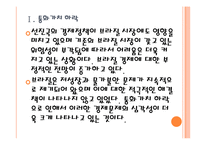 [브라질시장] 브라질경제에 대한 분석과 위기상황 PPT자료-6