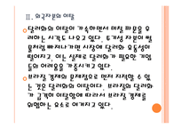 [브라질시장] 브라질경제에 대한 분석과 위기상황 PPT자료-8