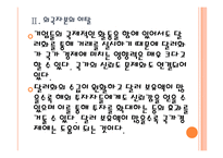 [브라질시장] 브라질경제에 대한 분석과 위기상황 PPT자료-10
