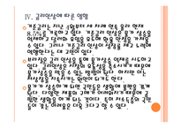 [브라질시장] 브라질경제에 대한 분석과 위기상황 PPT자료-15