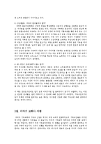 세계의종교4공통)아래에제시된도서들가운데1권을선택-이야기교회사-하여서평을작성하시오00-6
