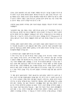 세계의종교4공통)아래에제시된도서들가운데1권을선택-이야기교회사-하여서평을작성하시오00-8