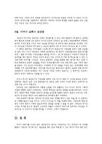세계의종교4공통)아래에제시된도서들가운데1권을선택-이야기교회사-하여서평을작성하시오00-9