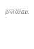 세계의종교4공통)아래에제시된도서들가운데1권을선택-이야기교회사-하여서평을작성하시오00-10