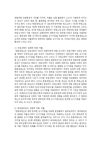 [인권법 3B형] 차별의 심사기준과 차별형태에 대해서 설명하시오-4