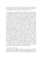 [인권법 3B형] 차별의 심사기준과 차별형태에 대해서 설명하시오-5
