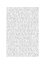 [인권법 3B형] 차별의 심사기준과 차별형태에 대해서 설명하시오-6