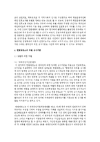 [인권법 3B형] 차별의 심사기준과 차별형태에 대해서 설명하시오-8