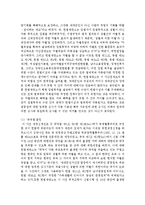 [인권법 3B형] 차별의 심사기준과 차별형태에 대해서 설명하시오-9