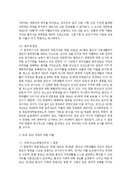 [인권법 3B형] 차별의 심사기준과 차별형태에 대해서 설명하시오-10
