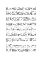 [인권법 3B형] 차별의 심사기준과 차별형태에 대해서 설명하시오-11