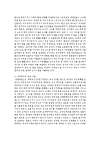 [인권법 3B형] 차별의 심사기준과 차별형태에 대해서 설명하시오-12