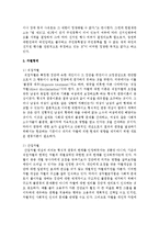 [인권법 3B형] 차별의 심사기준과 차별형태에 대해서 설명하시오-13
