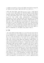 [인권법 3B형] 차별의 심사기준과 차별형태에 대해서 설명하시오-14