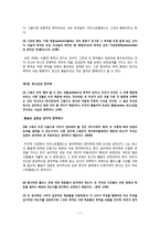 [철학의 이해 C] 아리스토텔레스 니코마코스 윤리학-2