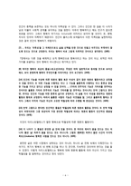 [철학의 이해 C] 아리스토텔레스 니코마코스 윤리학-6