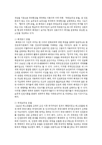 [인권법 3C형] 인권레짐의 발전과 국가 사법권의 제한에 대해서 설명하시오-3