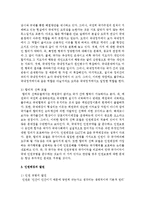 [인권법 3C형] 인권레짐의 발전과 국가 사법권의 제한에 대해서 설명하시오-4