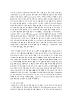 [인권법 3C형] 인권레짐의 발전과 국가 사법권의 제한에 대해서 설명하시오-5