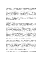 [인권법 3C형] 인권레짐의 발전과 국가 사법권의 제한에 대해서 설명하시오-7