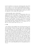 [인권법 3C형] 인권레짐의 발전과 국가 사법권의 제한에 대해서 설명하시오-12