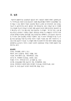 [인권법 3C형] 인권레짐의 발전과 국가 사법권의 제한에 대해서 설명하시오-13