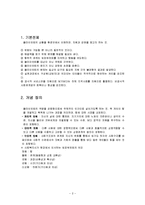 사회복지실천과 임파워먼트모델(기본전제, 개념정의, 실천과정, 강점관점)-2