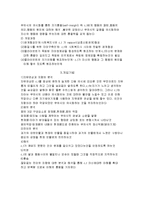 사회복지실천과 정신역동모델(기본개념, 개입목표, 개입과정, 개입기법)-6