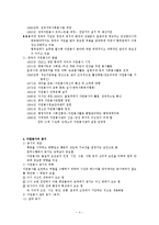 자원봉사(개념, 특성, 역사, 동기, 자원봉사자, 자원봉사관리자, 자원봉사활성화) 보고서-4
