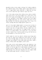 생각을 바꾸는 생각 독후감 감상문 서평 마이클 미칼코!!!!-2