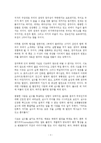 생각을 바꾸는 생각 독후감 감상문 서평 마이클 미칼코!!!!-3