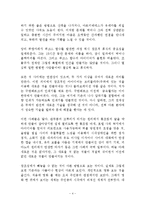 생각을 바꾸는 생각 독후감 감상문 서평 마이클 미칼코!!!!-4