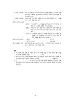 (사회복지행정) 사회복지조직의 기획과 의사결정 요약정리-5