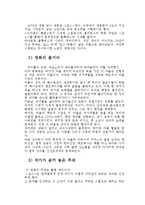 스티븐스필버그의 “죠스”의 영화사적 의미와 개인적인 평가-2