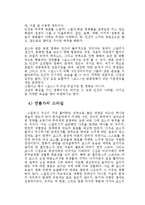 스티븐스필버그의 “죠스”의 영화사적 의미와 개인적인 평가-3