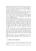 스티븐스필버그의 “죠스”의 영화사적 의미와 개인적인 평가-4