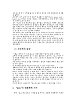 스티븐스필버그의 “죠스”의 영화사적 의미와 개인적인 평가-5