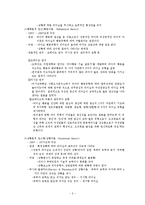 [사회복지행정] 리더십(Readership) 요약정리 보고서-2