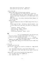 [사회복지행정] 리더십(Readership) 요약정리 보고서-3