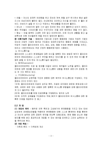 과제중심모델(개요, 사례, 개입, 장단점) 보고서-3