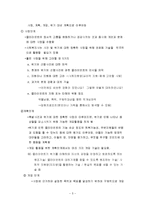 위기개입모델(개념, 등장배경, 이론적배경, 개입기법, 개입사례) 사회복지실천론 보고서-5