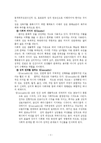 페미니스트 사회복지실천모델(개요, 이론배경, 주요개념, 실천과정, 실천방법, 평가, 결론) 보고서-3