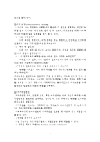 페미니스트 사회복지실천모델(개요, 이론배경, 주요개념, 실천과정, 실천방법, 평가, 결론) 보고서-8